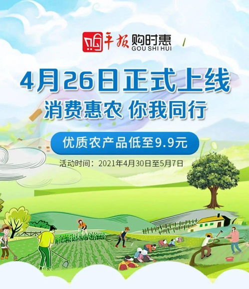 平頂山人,優(yōu)質(zhì)農(nóng)產(chǎn)品消費(fèi)惠農(nóng)展銷會(huì)明天在鷹城廣場舉行