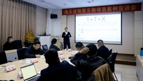 智庫共聚話全咨 河南工程設計勘察行業協會專家團蒞臨海天咨詢開展實操經驗共享會