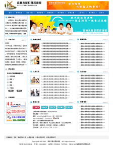 心理咨詢網站設計 視覺與服務的專業融合